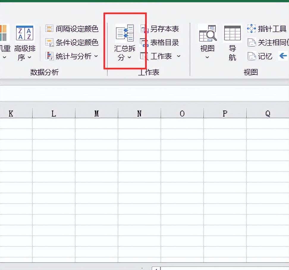 如何将几个表格合并