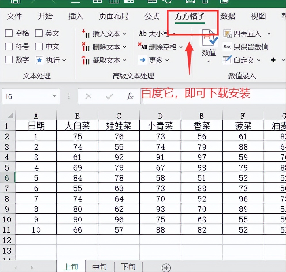 如何将几个表格合并