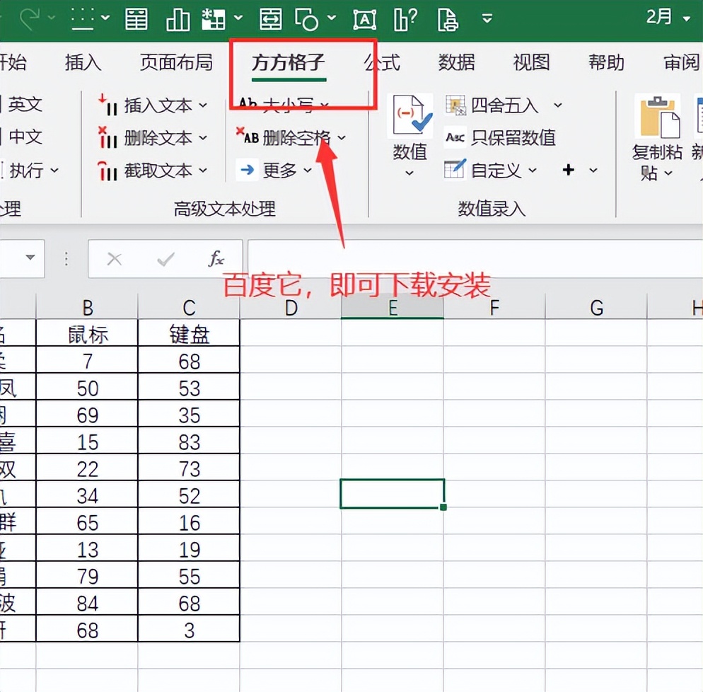 怎么合并多个excel文件到一张工作表中
