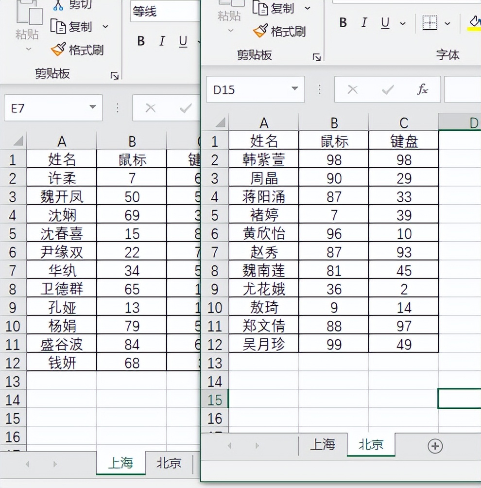 怎么合并多个excel文件到一张工作表中