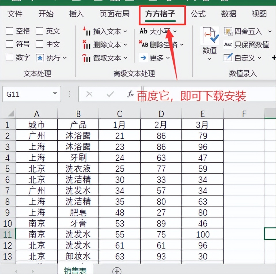 excel一个表格分成多个的简单方法