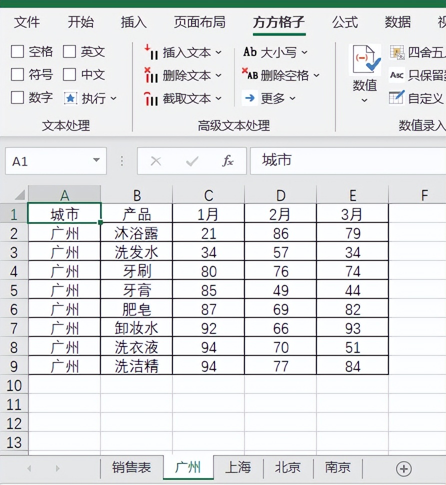 excel一个表格分成多个的简单方法