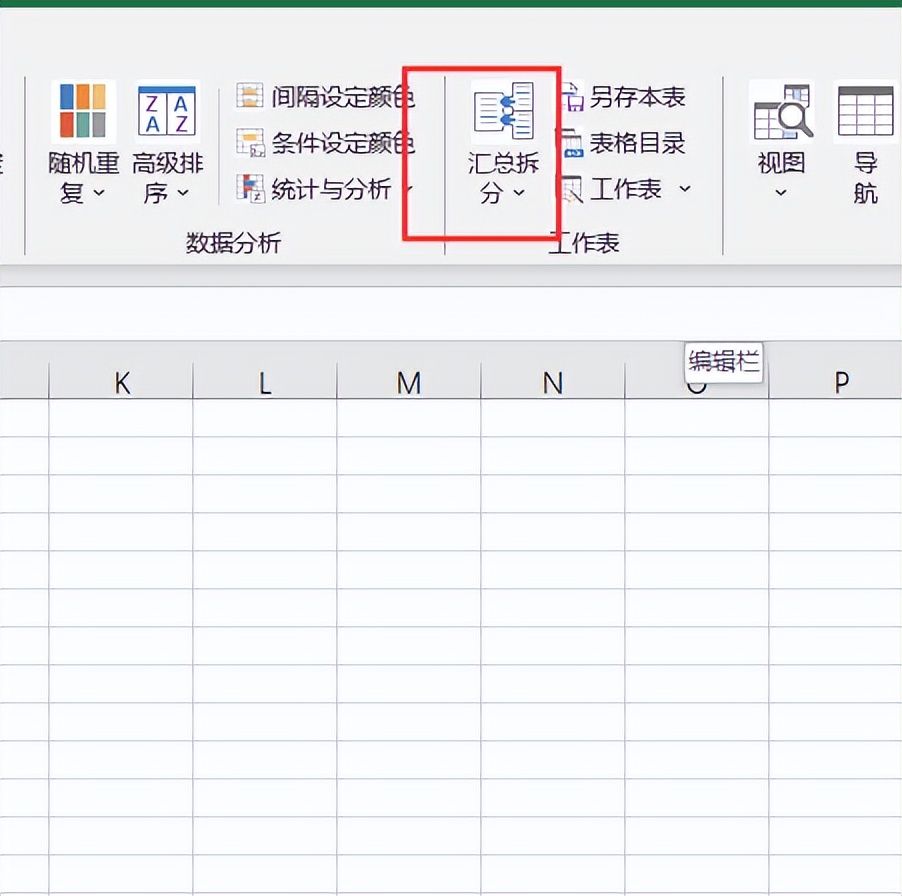 多张excel表合并汇总怎么快速处理