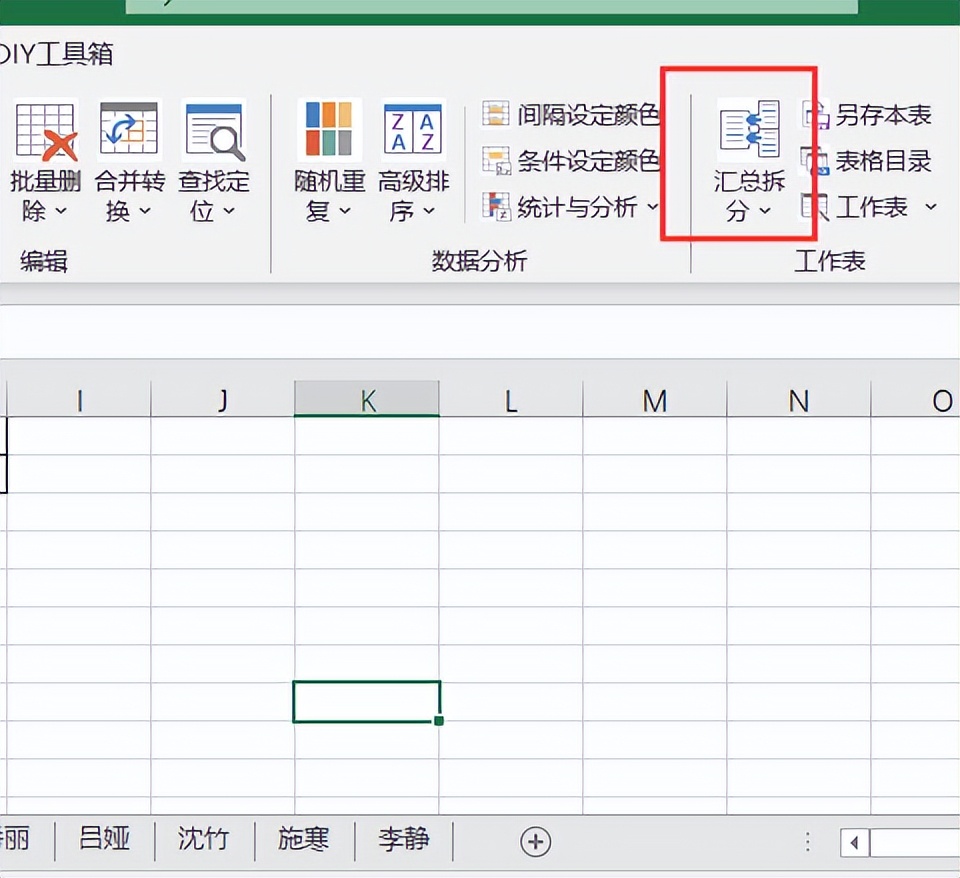 将多个excel表合并到一个excel表