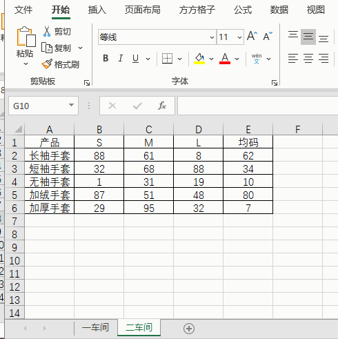 excel工作簿数据汇总