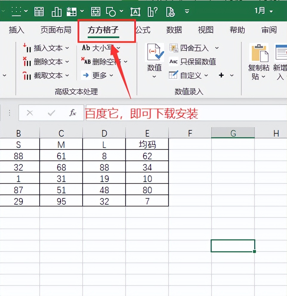 excel工作簿数据汇总