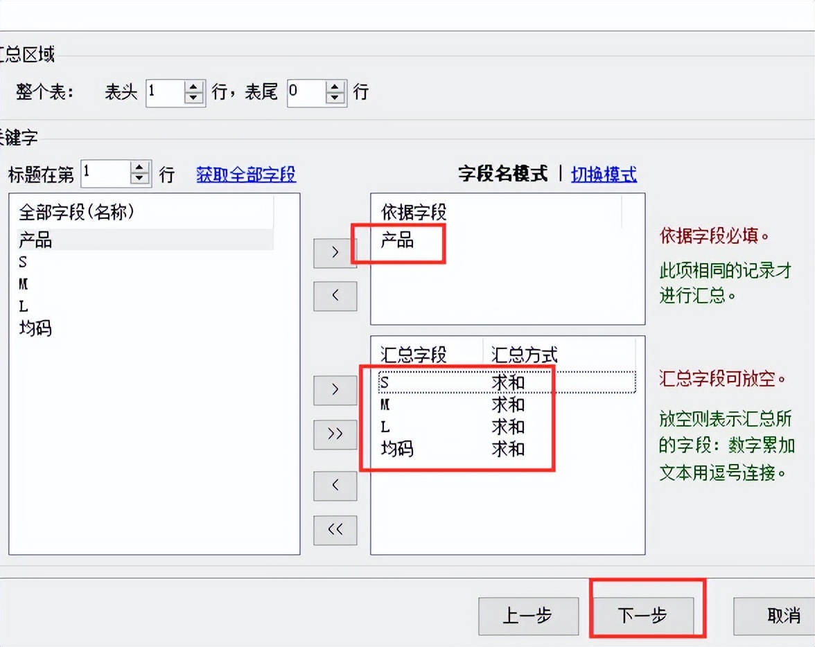 excel工作簿数据汇总