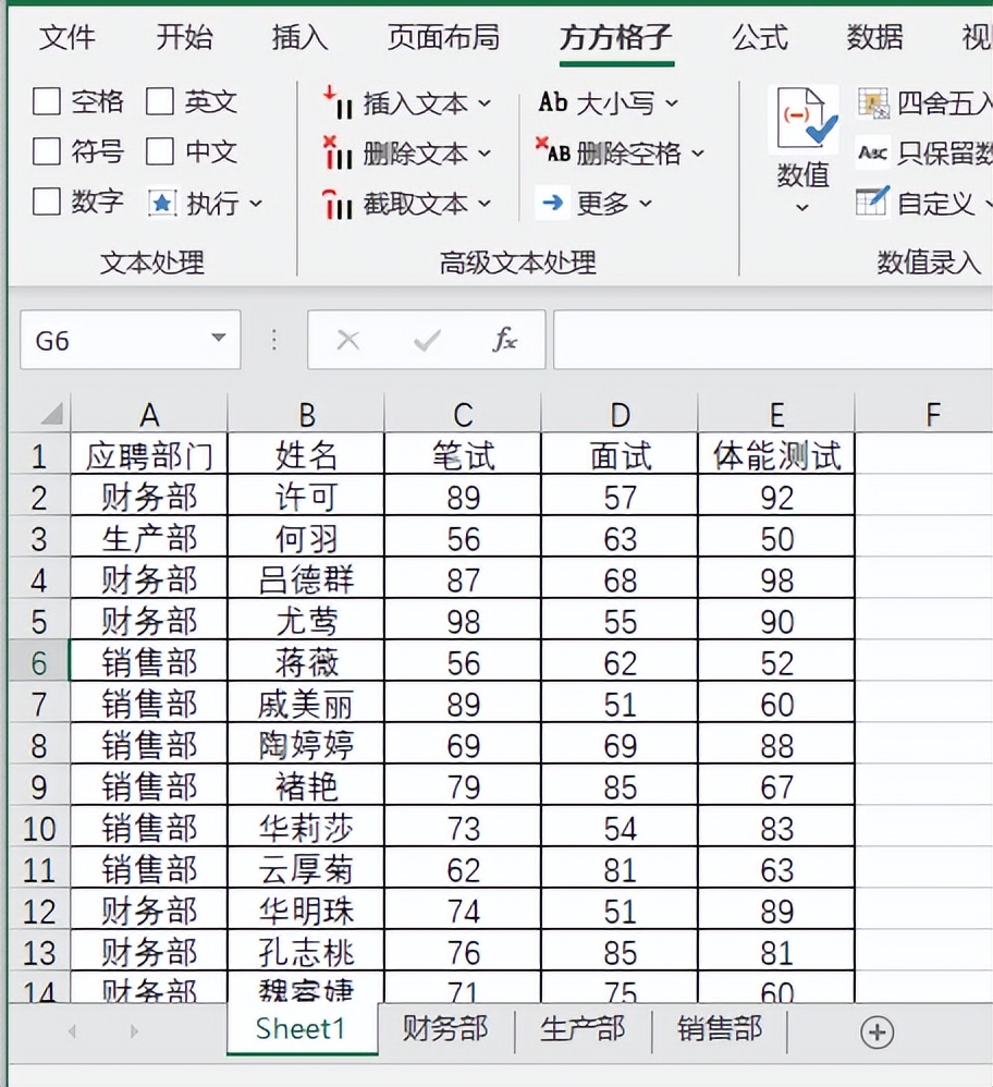 excel拆分工作表为多个工作表
