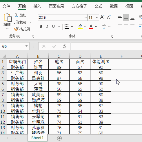 excel拆分工作表为多个工作表