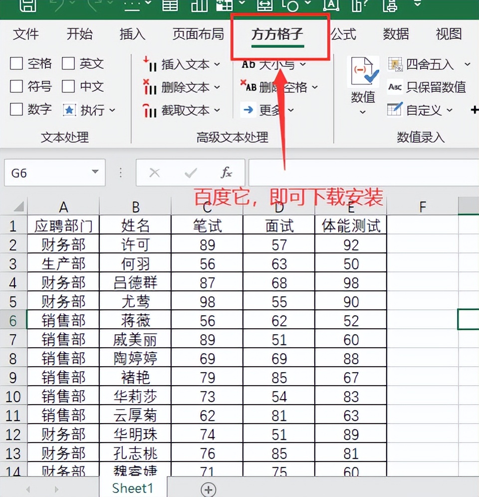 excel拆分工作表为多个工作表