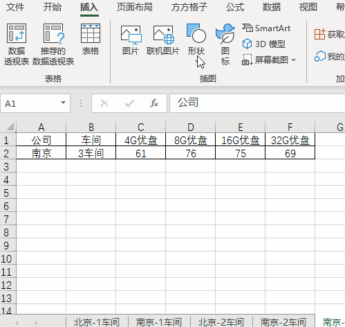excel拆分指定关键词工作表