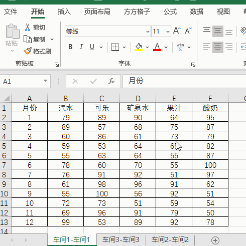 excel表格拆分多个表如何操作