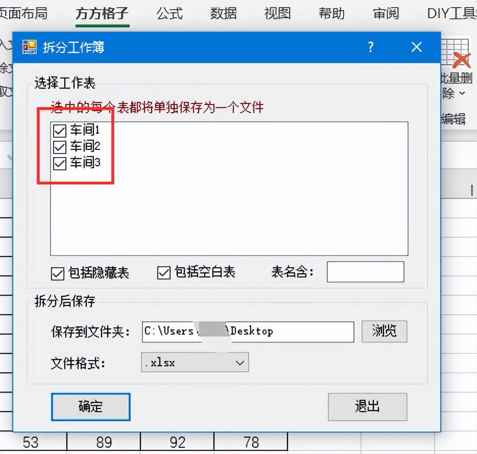 excel表格拆分多个表如何操作