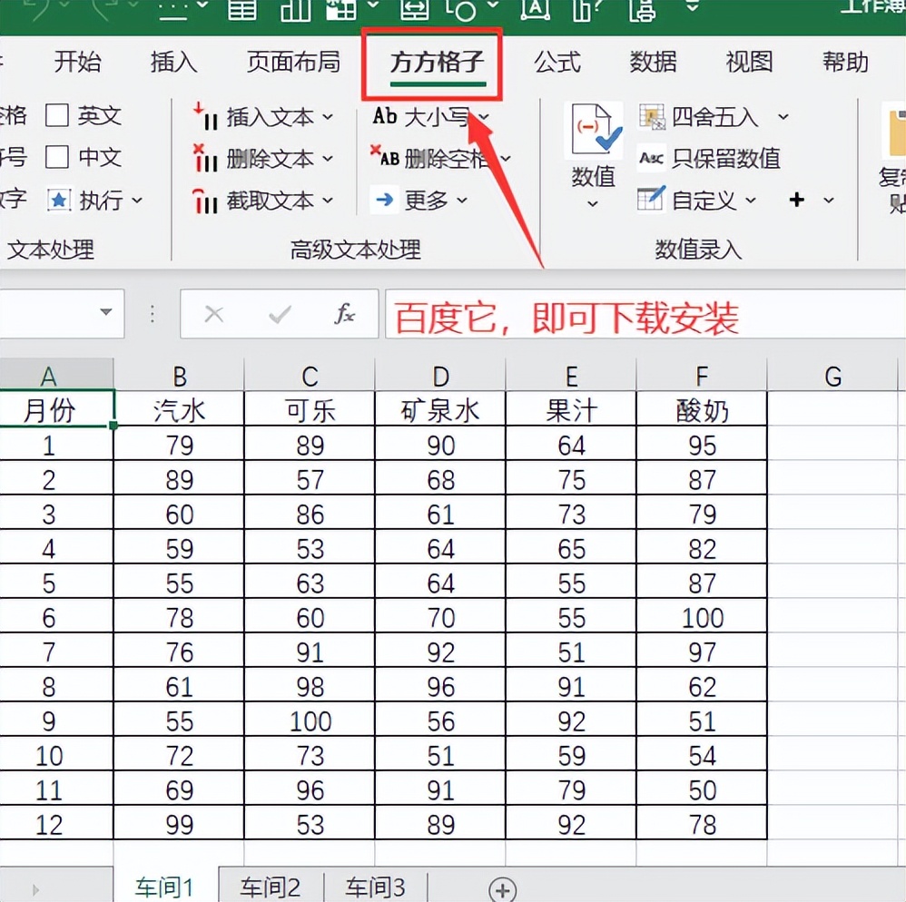 excel表格拆分多个表如何操作