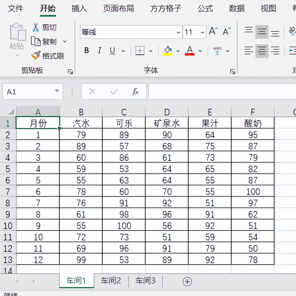 excel表格拆分多个表如何操作