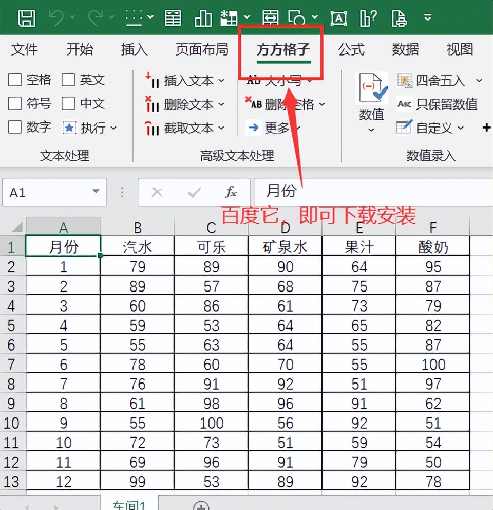 excel多表汇总的快速操作