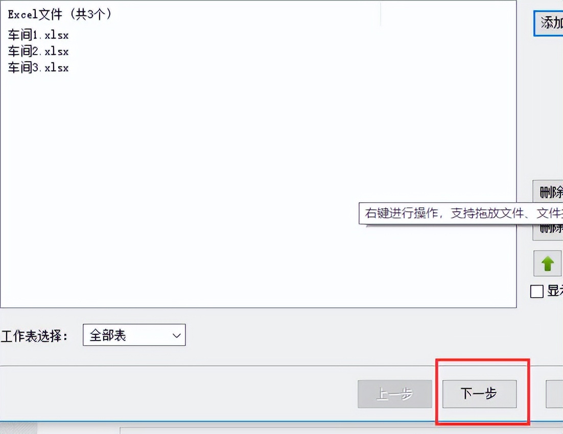 excel多表汇总的快速操作