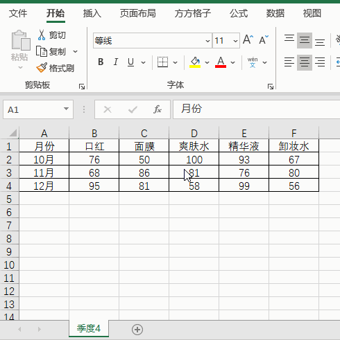 excel多个表格合并成一个