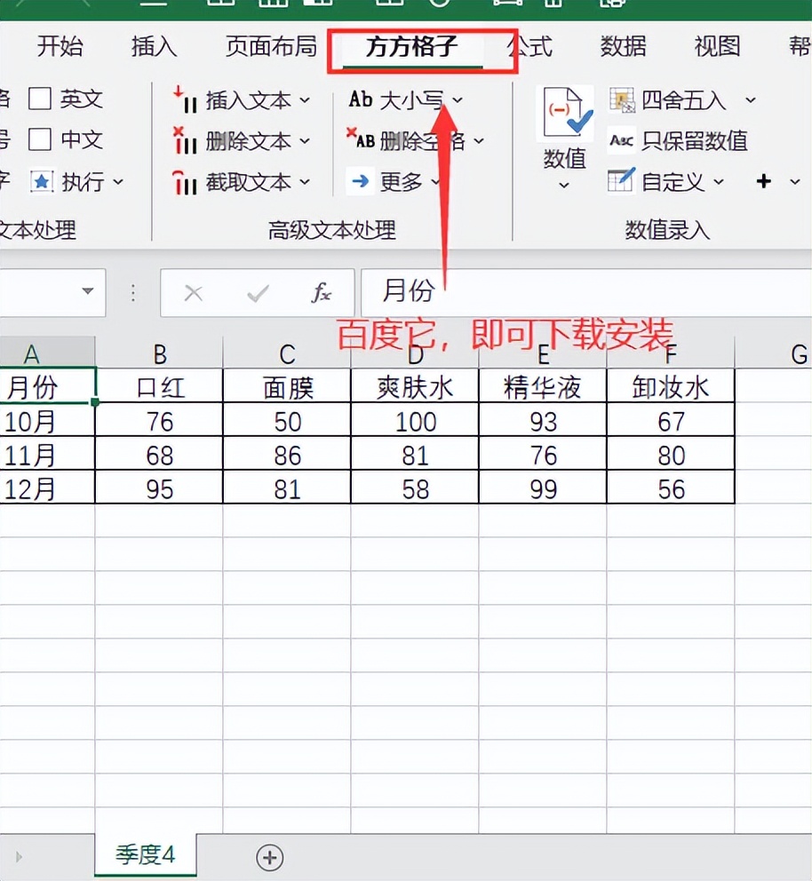 excel多个表格合并成一个