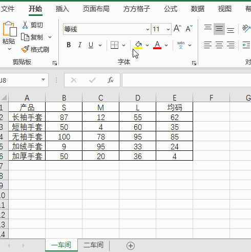 excel多个表格数据汇总之汇总指定名称工作表