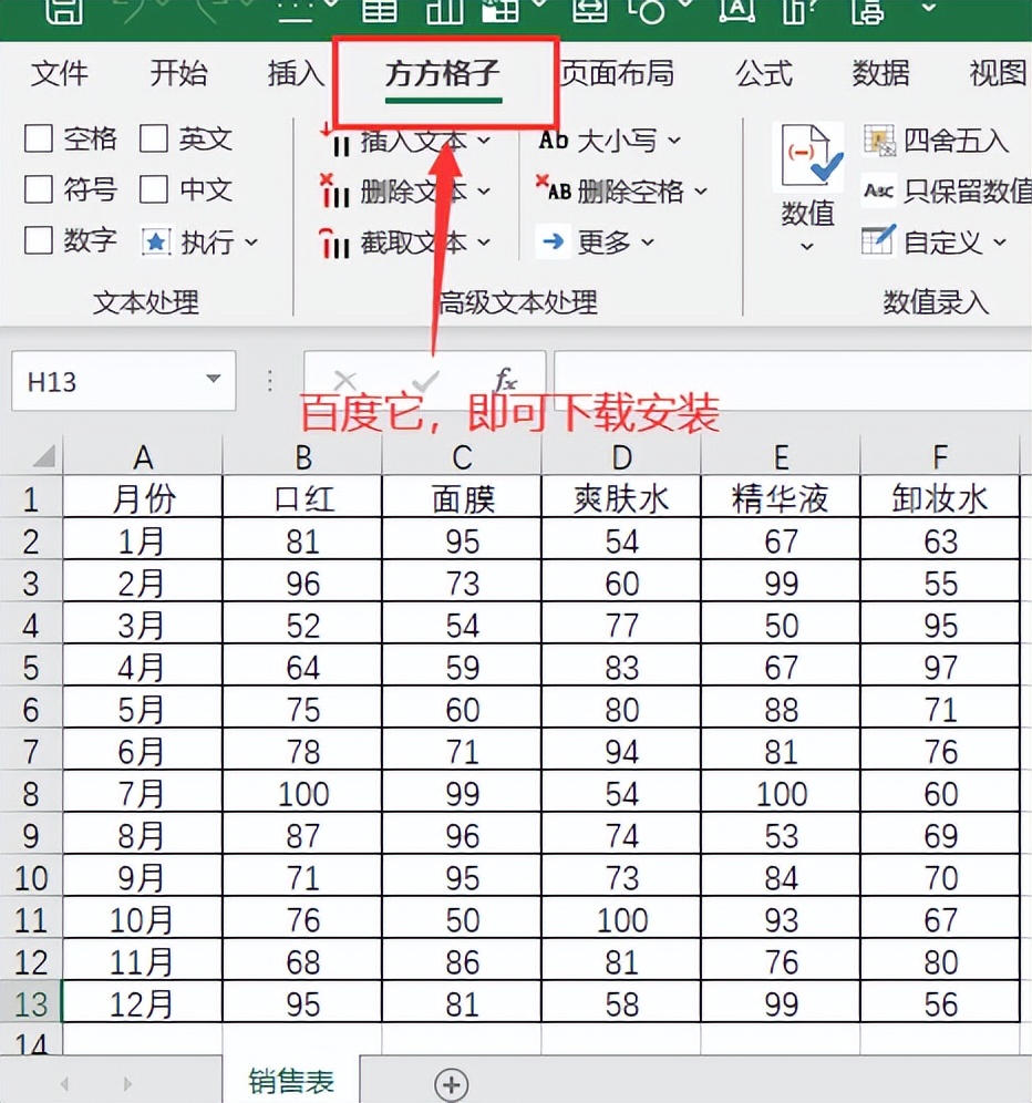 excel表格内容拆分之按指定行数拆分