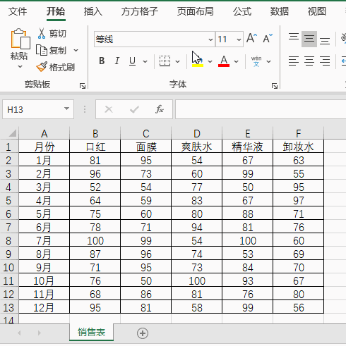 excel表格内容拆分之按指定行数拆分