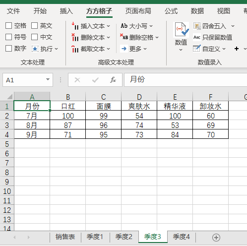 excel表格内容拆分之按指定行数拆分