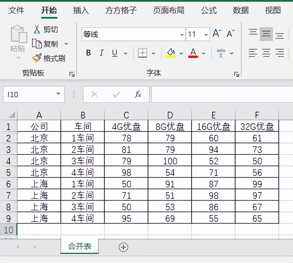 excel拆分工作表-按指定关键词拆分