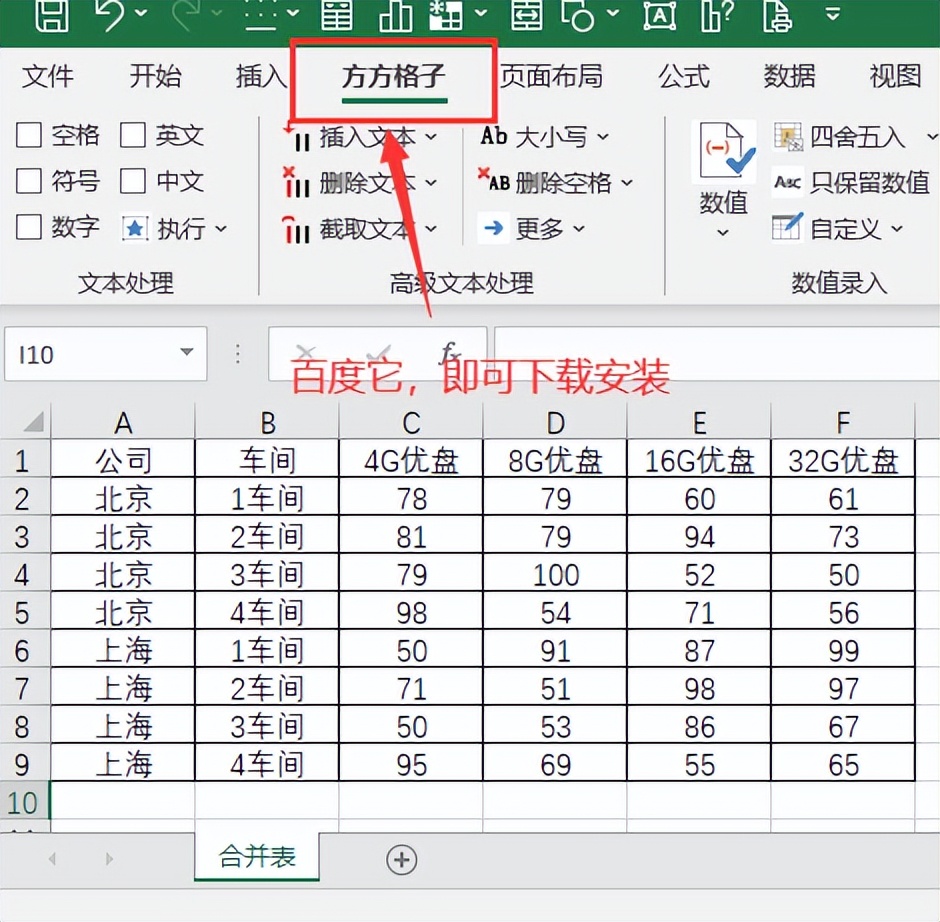 excel拆分工作表-按指定关键词拆分