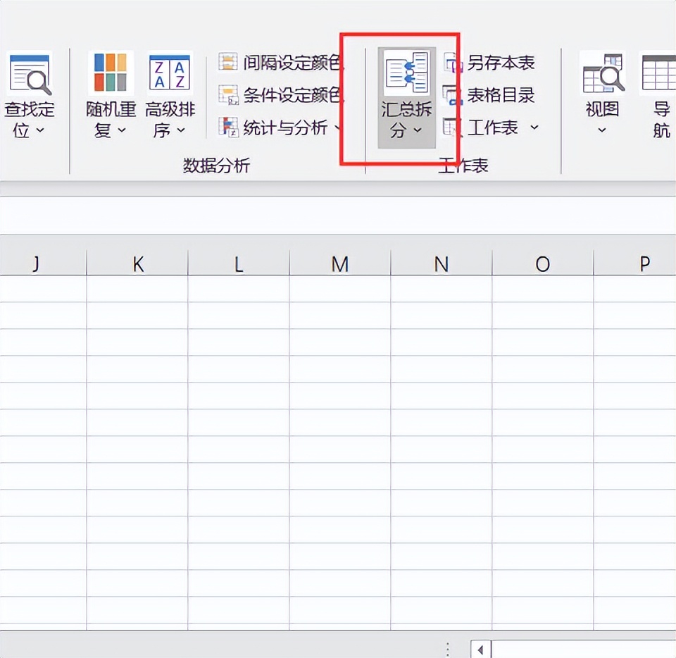 excel表合并成一个工作簿