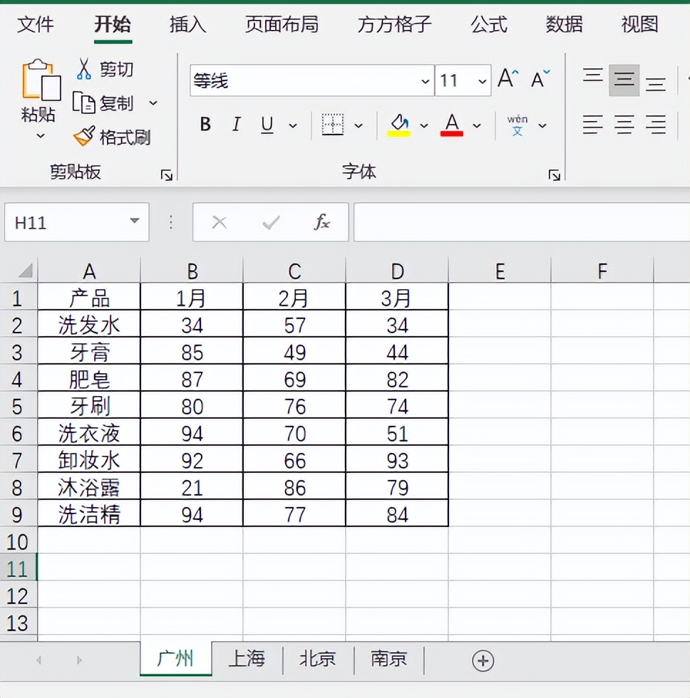 excel表合并成一个工作簿