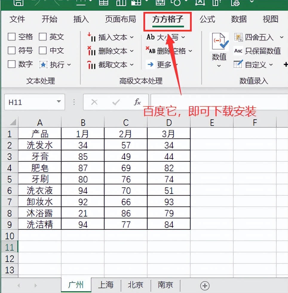 excel表合并成一个工作簿