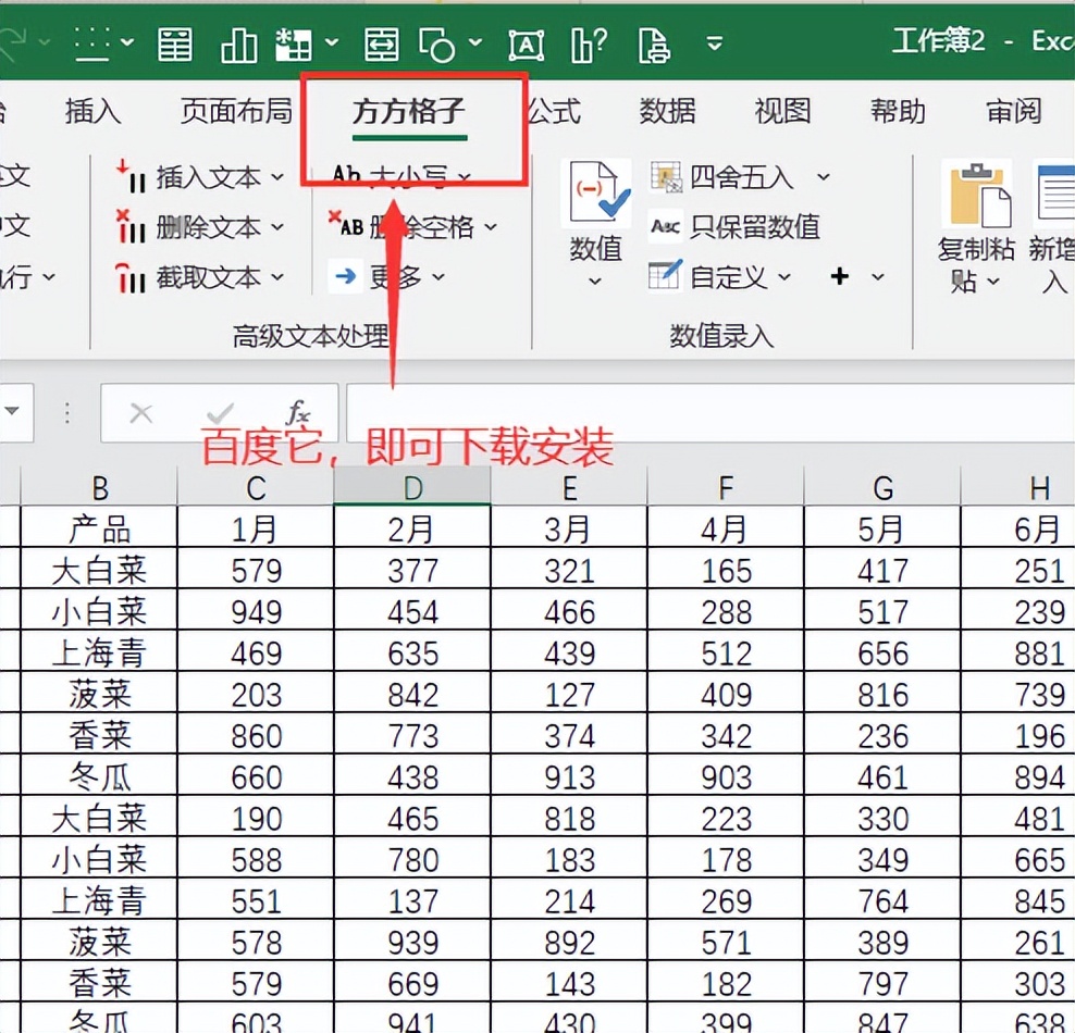 excel拆分表格并保存为工作簿
