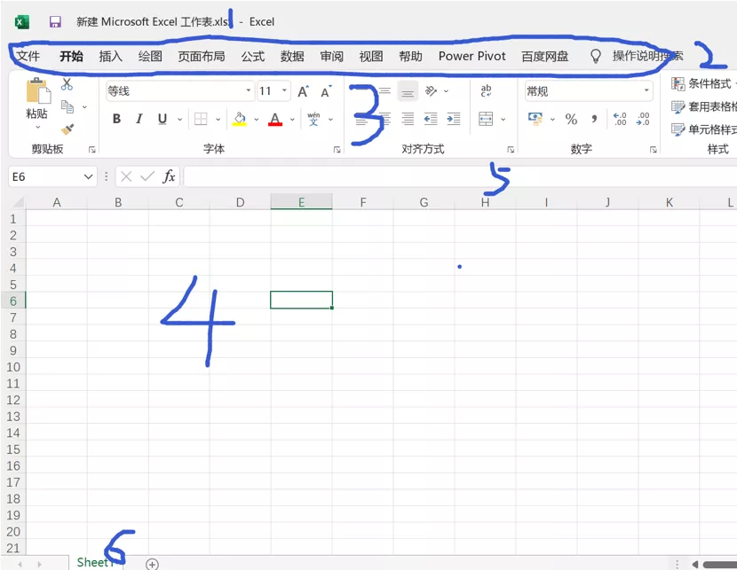零基础学EXCEL：初识EXCEL