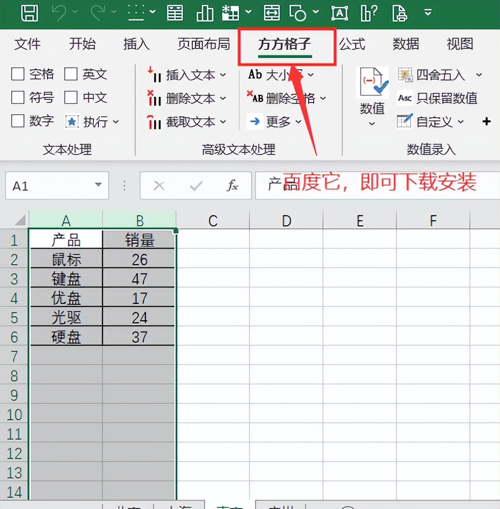 excel多表格数据汇总如何实现