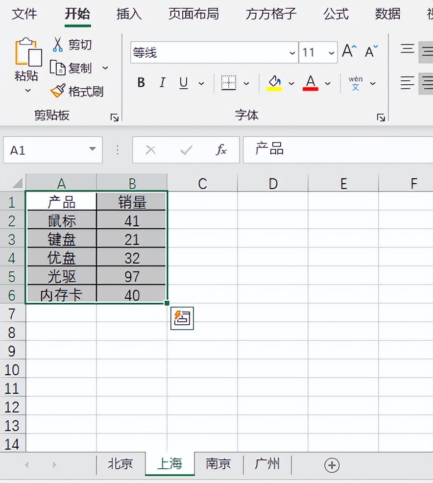 excel多表格数据汇总如何实现