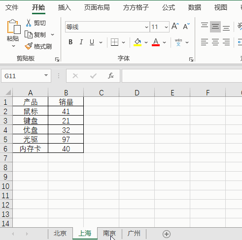 excel多表格数据汇总如何实现