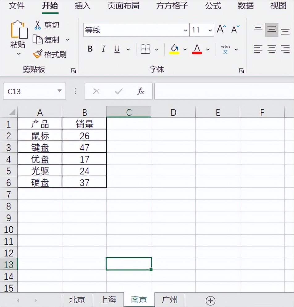 excel多表格数据汇总如何实现