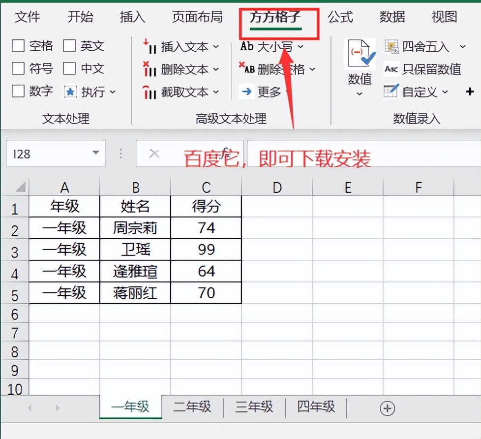 excel合并多个表格的快速操作