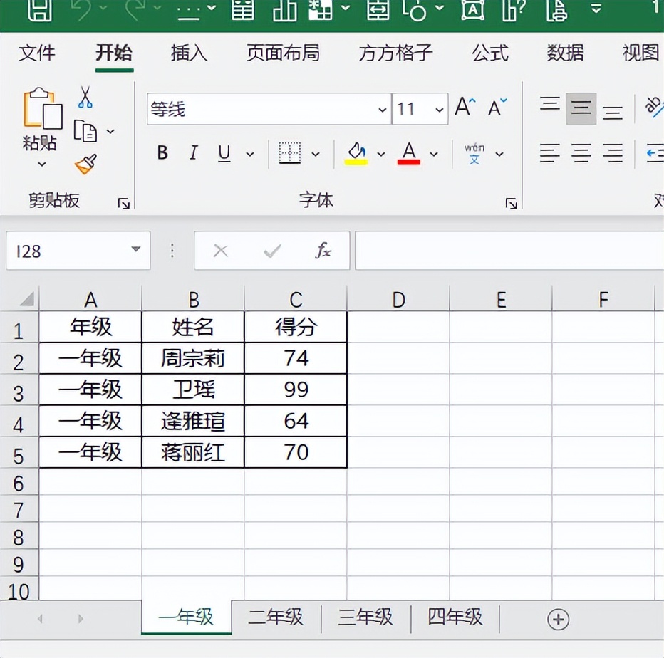 excel合并多个表格的快速操作