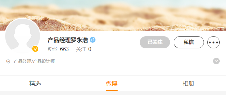 罗永浩宣布退出所有社交平台,将再次埋头创业