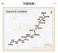 重庆至郑州将仅需 4 小时