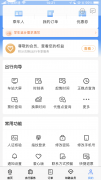 12306 App 是 24 小时售票吗？几点可以买火车票？