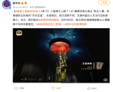 新华社与B站推出首部三星堆 8K 纪录片 快去看看