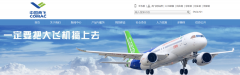 C919 国产大飞机取得重大突破，工信部称即将取证交付