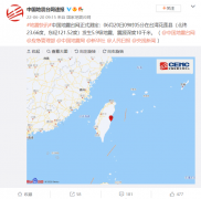 中国台湾花莲发生 5.9 级地震