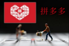 拼多多回头客多吗？怎么做？