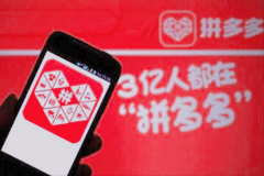 拼多多店铺层级是怎么划分的？怎么获得？