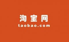 淘宝店铺定位的要素，具体是什么?