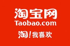 淘宝无货源开店要注意什么？如何无货源开店？